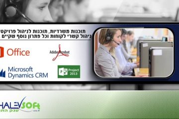 הפקת סרט תדמית לחברת ייעוץ ושיווק תוכנות לעסקים- ענק התוכנה