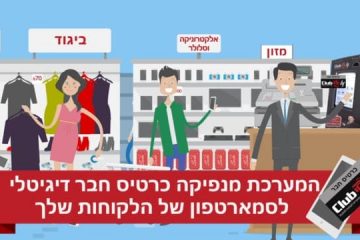 סרט תדמית באנימציה לחברת clubli