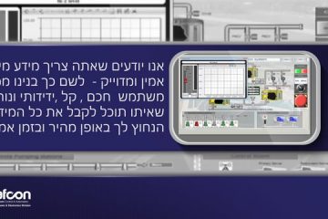 סרט תדמית לתוכנה אפקון פולס