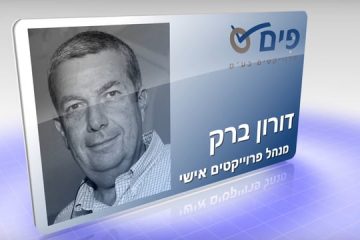 סרט תדמית אישי – דורון ברק- מנהל פרוייקטים