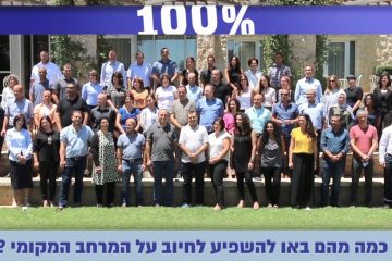 סרטון אינפוגרפיקה – מעוז