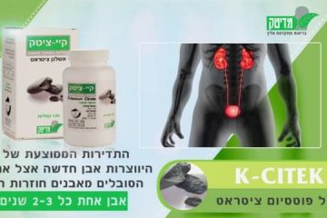 הפקת סרט תדמית מדיטק – K-citec