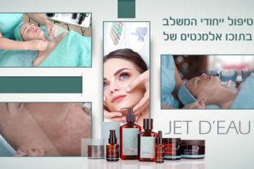 הפקת סרט תדמית לחברת קוסמטיקה Jetdeau