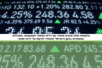 לוניטק
