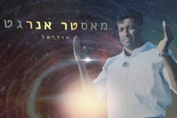הפקת סדרת סרטי תדמית – משאלת לב