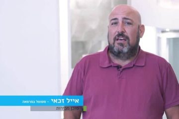סרט עדות לקוח למרפאת שיניים – דר צדיקוב