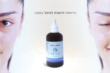 סרט תדמית לתכשיר נגד אקנה