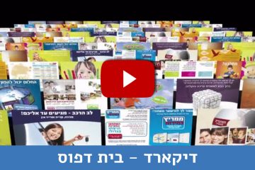 סרט תדמית D-card