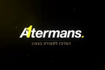 סרט תדמית למרכז לספורט- אלטרמנס