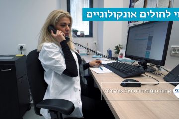 הפקת סרט תדמית למרכז אינטגרציה קופת חולים מכבי