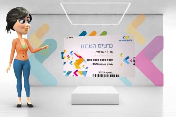 סרטון אנימציה לכרטיס חבר של ארגון המורים