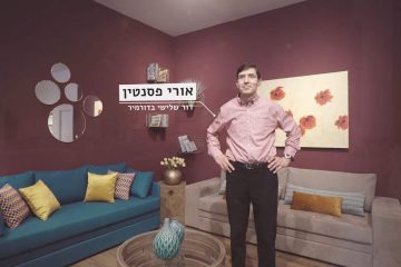 הפקת סרט תדמית לחנות דורמיר