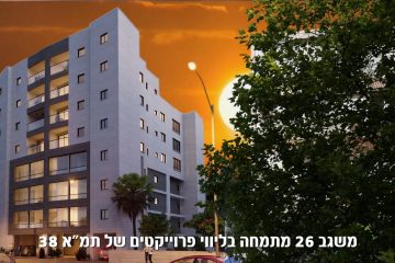סרט תדמית – משגב 26