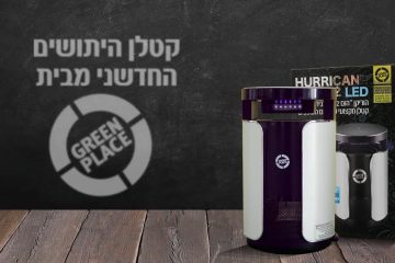 סרטון מוצר – הוםלד