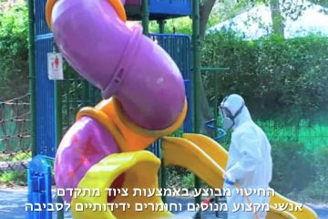 סרט הסבר לשירות חיטוי לקורונה – תלתן הדברה