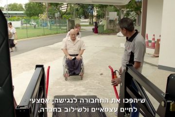 סרט הסבר לאפליקציה – הפטיקוס