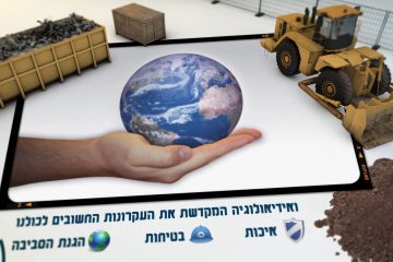סרט תדמית – נורת בילדינג