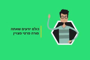 סרט תדמית לאפליקציה טיצקו