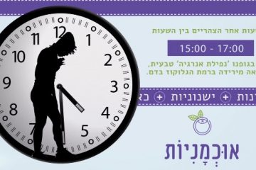 קייטרינג אוכמניות